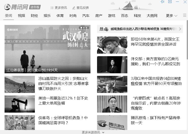 4月4日全國(guó)哀悼